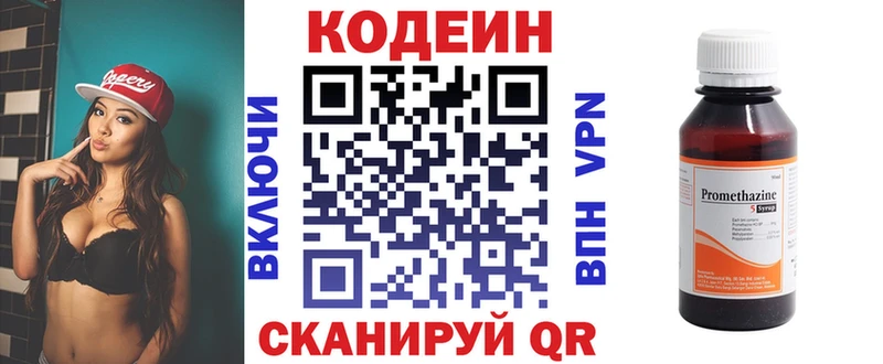 Кодеин напиток Lean (лин) Купить Среднеуральск