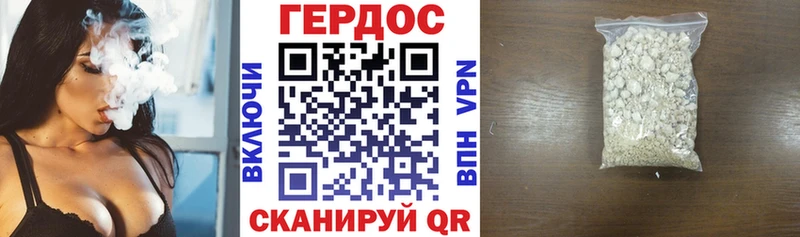 Героин Heroin  Купить  Среднеуральск 